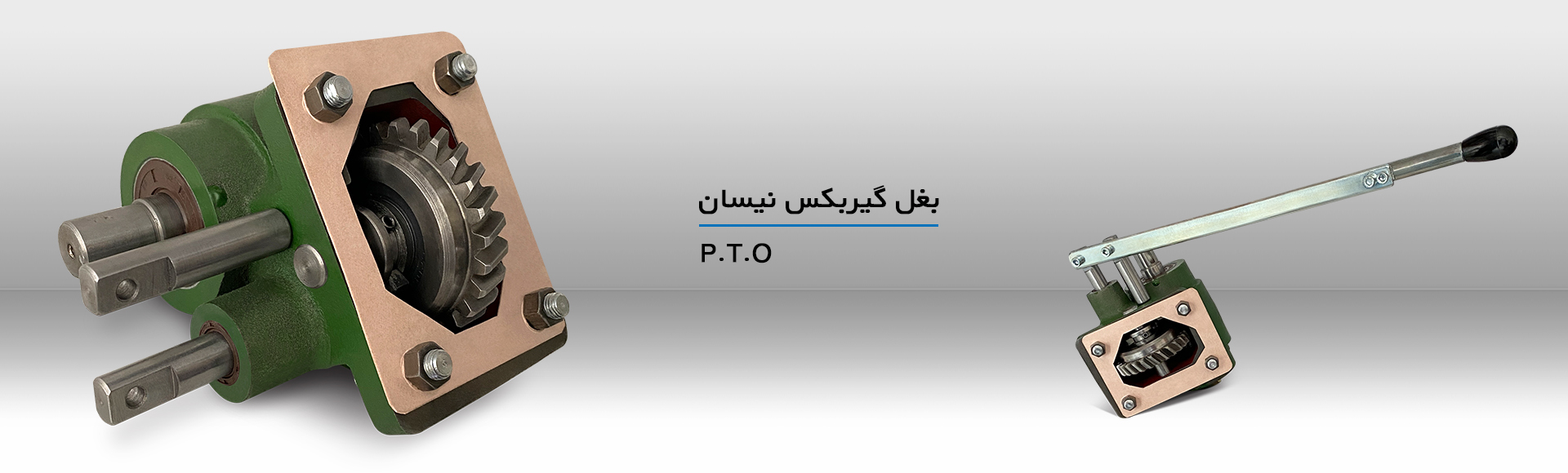 Next to the Nissan gearbox ، 變速箱旁邊 و ، şanzımanın yanında
